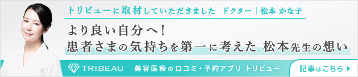トリビューに取材していただきました