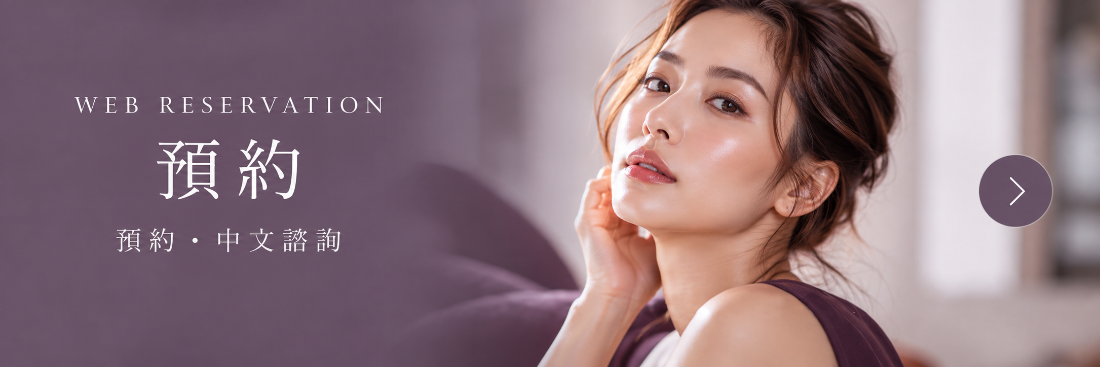 FONTANA CLINIC 福岡 預約・中文諮詢