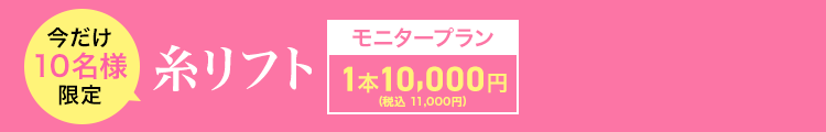 今だけキャンペーン実施中！