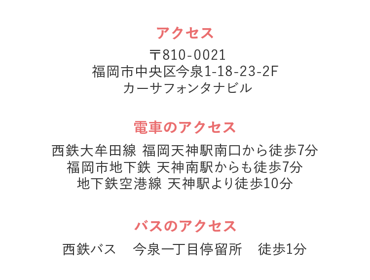 クリニック紹介